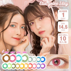 【日本美瞳/日本直邮】追加新色 Etia gelee 1day 1箱10枚 14.5mm 含水38% 万圣节美瞳 cosplay lens 三次元 二次元美瞳(副本)