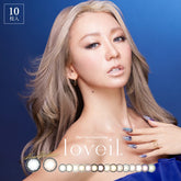 日本直发美瞳 loveil 追加新色1 倖田來未 日抛 1day 1箱10枚 度入り DIA14.4mm 14.4mm 14.5mm 15.0mm