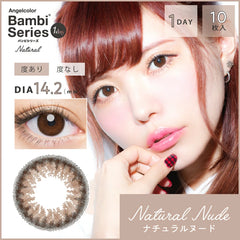 【日本美瞳/日本直邮】Bambi Series Natural 10枚 日抛美瞳 益若翼 1day 14.2mm 含水58%