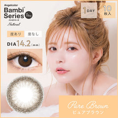 【日本美瞳/日本直邮】Bambi Series Natural 10枚 日抛美瞳 益若翼 1day 14.2mm 含水58%