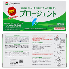 日本直发包税 Menicon Progent 硬性隐形眼镜蛋白去除清洗液 7次装 RGP专用 日本原装