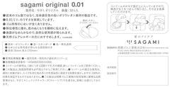 日本包税直发 日本0.01超薄避孕套 0.01mm condom 聚氨酯材质 无乳胶 10个装 SAGAMI Original 001