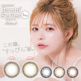 【日本美瞳/日本直邮】Bambi Series Natural 10枚 日抛美瞳 益若翼 1day 14.2mm 含水58%