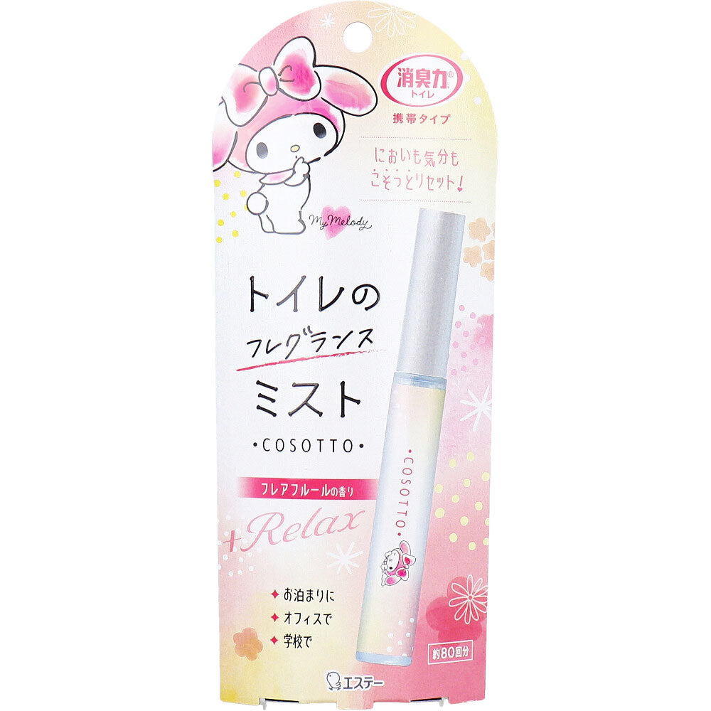 日本进口 厕所香氛喷雾 9mL
