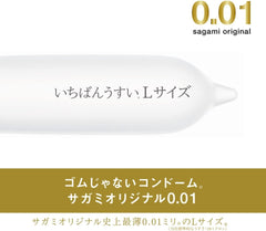 日本相模原创001 L号超薄避孕套001 condom 0.01mm 聚氨酯材质 大尺寸 润滑型 10只装 SAGAMI Original 001