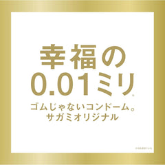 日本包税直发 日本0.01超薄避孕套 0.01mm condom 聚氨酯材质 无乳胶 10个装 SAGAMI Original 001
