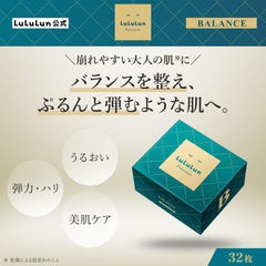日本包税直发 LuLuLun Precious GREEN日本绿款补水抗初老面膜 32片大容量