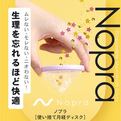 日本药监局认证Nopra一次性月经盘 月经碟 月经杯 Nopra Menstrual Disc 3个装