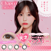 日本直邮-Chapun月抛美瞳/隐形眼镜-2片装-DIA15.0mm | BC8.7mm | 含水率38.0%