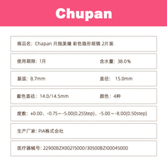 日本直邮-Chapun月抛美瞳/隐形眼镜-2片装-DIA15.0mm | BC8.7mm | 含水率38.0%