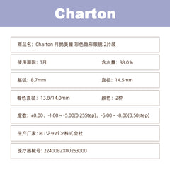 Charton 1month Contact Lenses-2PCS-DIA 14.5mm | BC 8.7mm | Water Content 38%