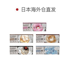 日本直邮-CoFancy日抛美瞳/隐形眼镜-10片装-DIA14.5mm | BC8.6mm | 含水率55.0%