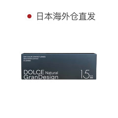 Dolce Natural GranDesign 1day Contact Lenses-10PCS-DIA 15.0mm | BC 8.8mm | Water content 38.5%