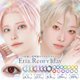 日本直邮-etia reorv日抛美瞳/隐形眼镜-10片装-DIA14.5mm | BC 8.8mm | 含水率38.0%