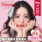 日本直邮-Fabulous日抛美瞳/隐形眼镜-10片装-DIA15.0mm | BC8.6mm | 高含水58%