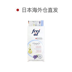 frei ol フェイス&ボディケアオイル 125ml