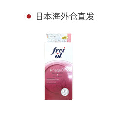 frei ol Whitening Body Oi 125ml