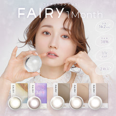 日本直邮-Fairy月抛美瞳/隐形眼镜-2片装-DIA14.2mm | BC8.6mm |含水率 38.0%