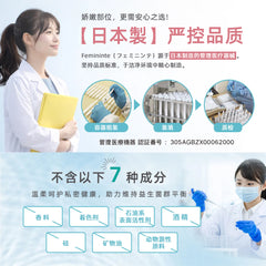 日本制造-Femimente私处护理凝胶 平衡菌群X去除异味-10支装