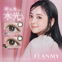 日本直邮-flanmy日抛美瞳/隐形眼镜-10片装-DIA14.5mm | BC 8.7mm | 高含水58%