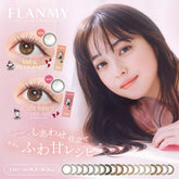 日本直邮-flanmy日抛美瞳/隐形眼镜-10片装-DIA14.2/14.5mm | BC8.5mm/8.6mm | 高含水58%