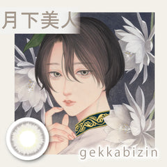 日本直邮-Bishonennga Hanairo月抛美瞳/隐形眼镜 2片装