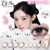 日本直邮-Lilme日抛美瞳/隐形眼镜-10片装-DIA14.5mm | BC8.6mm | 含水率55.0%