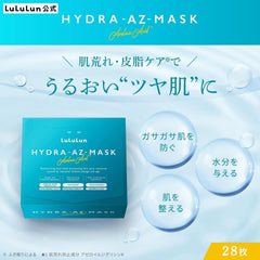 日本包邮直发 LuLuLun 露露伦 Hydra AZ保湿面膜 28片 日本补水舒缓毛孔护理大容量面膜