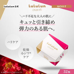 日本包税直发 LuLuLun OVER45 露露伦 OVER45 山茶花粉色保湿面膜 32片 日本制 大人肌补水滋润大容量面膜
