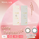日本直邮-Molak日抛美瞳/隐形眼镜-10片装-DIA14.2/14.5mm | BC 8.6mm | 含水率55.0%