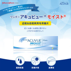 日本直邮-1-DAY ACUVUE MOIST近视日抛隐形眼镜-30片装-DIA14.2mm | BC8.5/8.9mm | 含水率58.0%