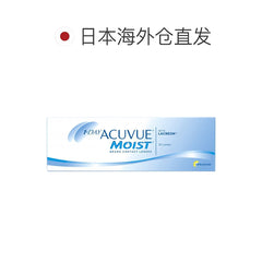 日本直邮-1-DAY ACUVUE MOIST近视日抛隐形眼镜-30片装-DIA14.2mm | BC8.5/8.9mm | 含水率58.0%