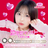 日本直邮-Motecon Ultra月抛美瞳/隐形眼镜-2片装-14.0//14.5mm | BC8.6mm | 含水率38.0%
