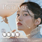 日本直邮-Pienage55日抛美瞳/隐形眼镜-10片装-DIA14.2mm | BC8.6mm | 含水率55.0%