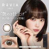 日本直邮-Revia日抛美瞳/隐形眼镜-10片装-DIA14.1mm | BC8.6mm | 含水率58.0%