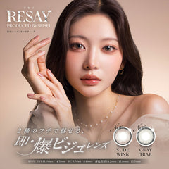 日本直邮-Resay日抛美瞳/隐形眼镜-10片装-DIA14.5 | BC8.6mm | 含水率55.0%