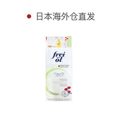 frei ol Shaping Oil 125ml