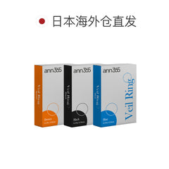 日本直邮-Ann365Lens Veil Ring月抛美瞳/隐形眼镜-2片装-DIA14.2mm | BC8.6mm | 含水率38.5%