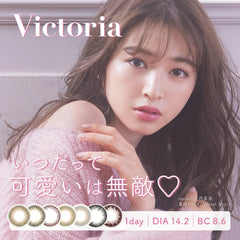 日本直邮-Victoria日抛美瞳/隐形眼镜-10片装-DIA14.2mm | BC 8.6mm | 含水率38.6%