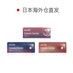 日本直邮-Ann365Lens Lunan Lumie日抛美瞳/隐形眼镜-10片装-DIA14.2mm | BC8.6mm | 含水率58.0%