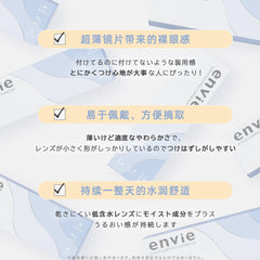 日本直邮-envie超薄型&高透氧&防紫外线日抛透明片/隐形眼镜-30片装-DIA 14.0mm | BC 8.7mm | 含水率 38.0%