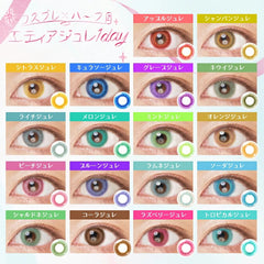 【日本美瞳/日本直邮】追加新色 Etia gelee 1day 1箱10枚 14.5mm 含水38% 万圣节美瞳 cosplay lens 三次元 二次元美瞳(副本)