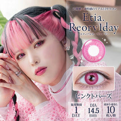 【日本美瞳/日本直邮】Etia Reorv 1day 1箱10枚 14.5mm 含水38% 万圣节美瞳 cosplay lens 三次元 二次元美瞳