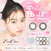 日本直邮-evercolor月抛美瞳/隐形眼镜-2片装-DIA14.5mm | BC8.7mm | 含水率47.0%