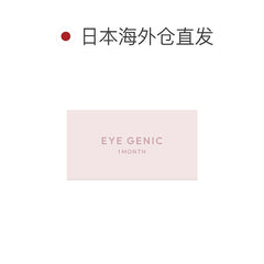 日本直邮-eyegenic月抛美瞳/隐形眼镜-1片装-DIA14.2/14.5mm | BC8.6/8.7mm | 含水率38.5%