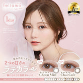 日本直邮-feliamo日抛美瞳/隐形眼镜-10片装-DIA14.2/14.5mm | BC8.6mm | 含水率55.0%