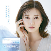 日本直邮-feliamo日抛美瞳/隐形眼镜-30片装-DIA14.2mm | BC8.6mm | 含水率55.0%