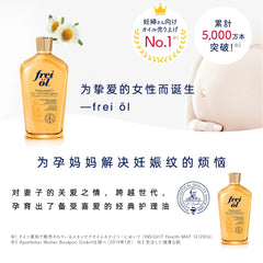 frei ol マッサージボディオイル125ml