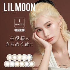 【日本美瞳/日本直邮】 LILMOON monthly 追加新色 0度1盒2枚 ; 有度数1盒1枚 直径14.5mm 含水38%