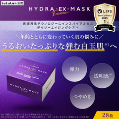 日本包税直发 LuLuLun Hydra EX 露露伦 保湿面膜 28片 日本补水修护毛孔护理大容量面膜 紫色